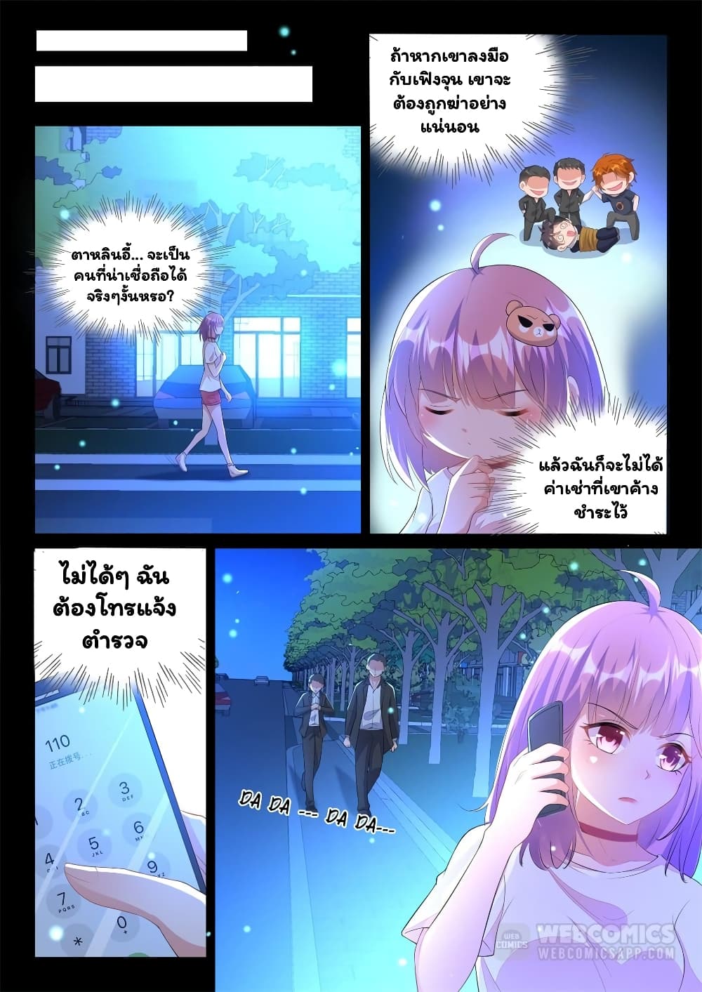 Super Shared Boyfriend System 15-15