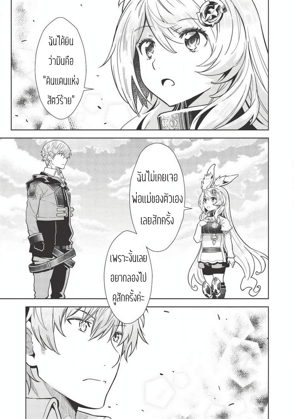 Magan to Dangan o Tsukatte Isekai o Buchinuku! 10-10