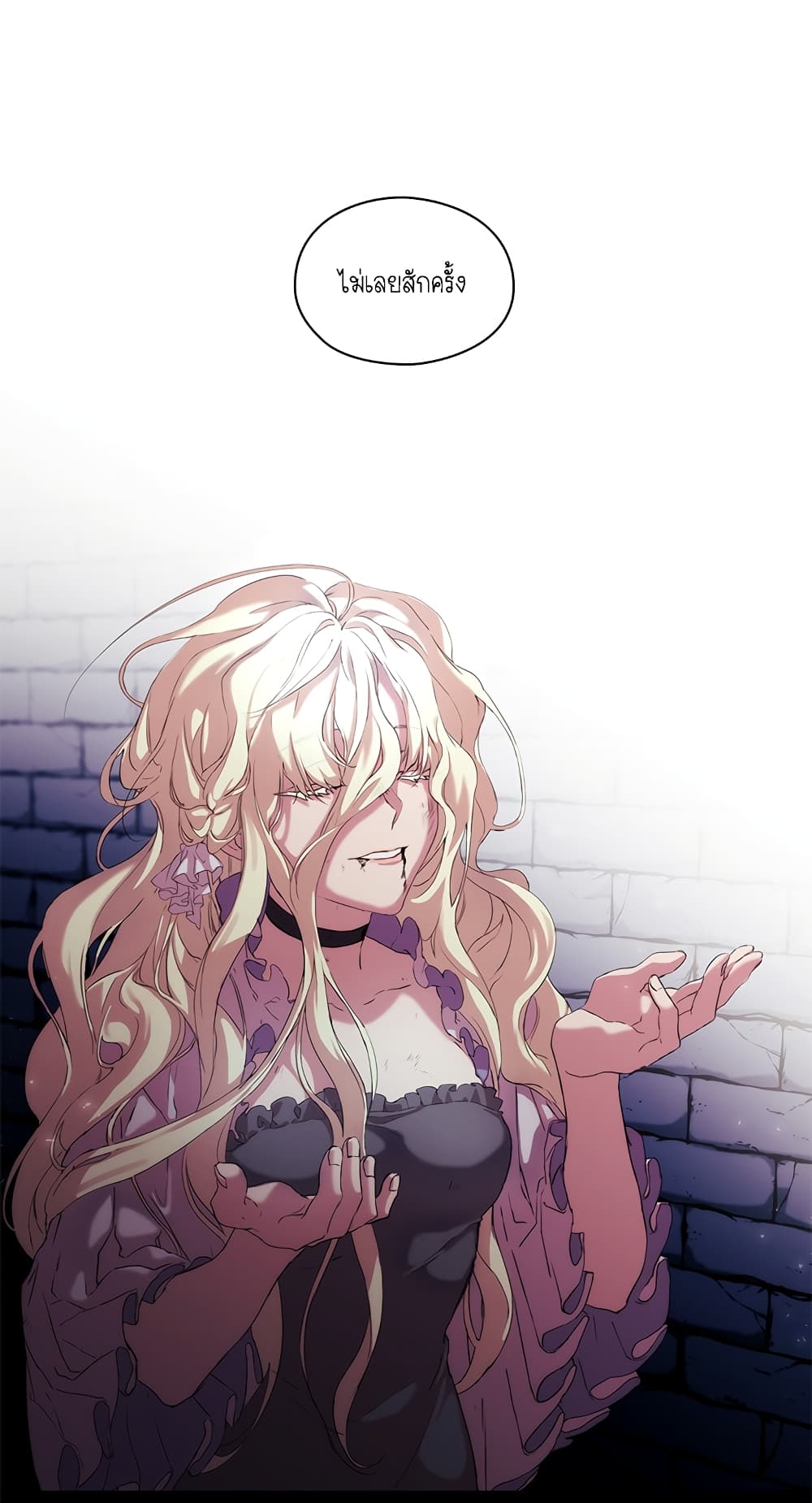 When the Villainess Loves 1-1