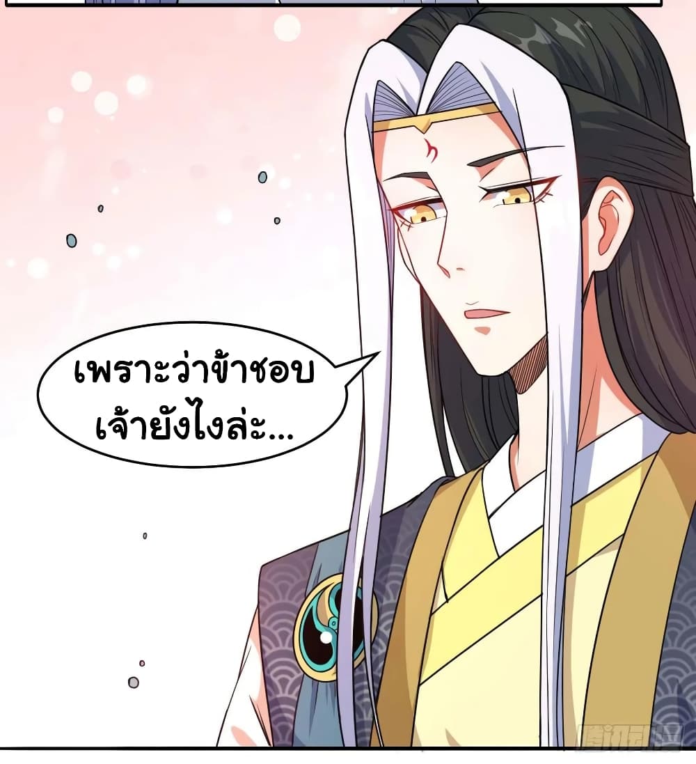 The Cultivators Immortal Is My Sister อยู่ดีๆผมก็มีพี่สาวสุดเทพ 49-49