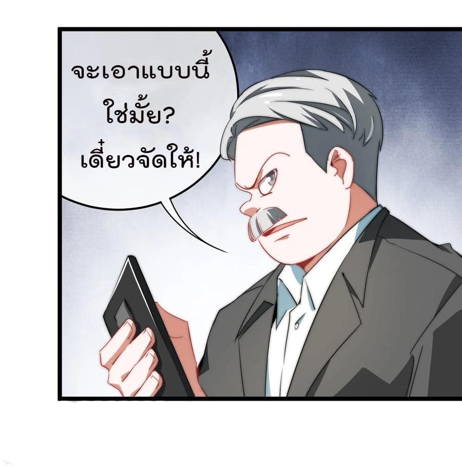 I am The Richest  in The World ข้านี่แหละจะรวยที่สุดในโลก! 67-67