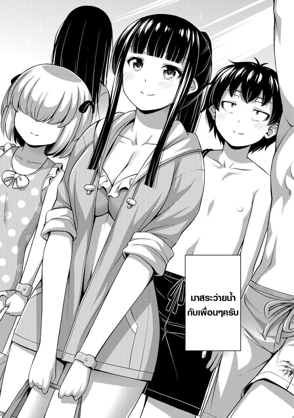 Sore wa rei no Shiwaza desu 10-น้ำที่สาดกระเซ็นและความกังวลใจ ตอนต้น