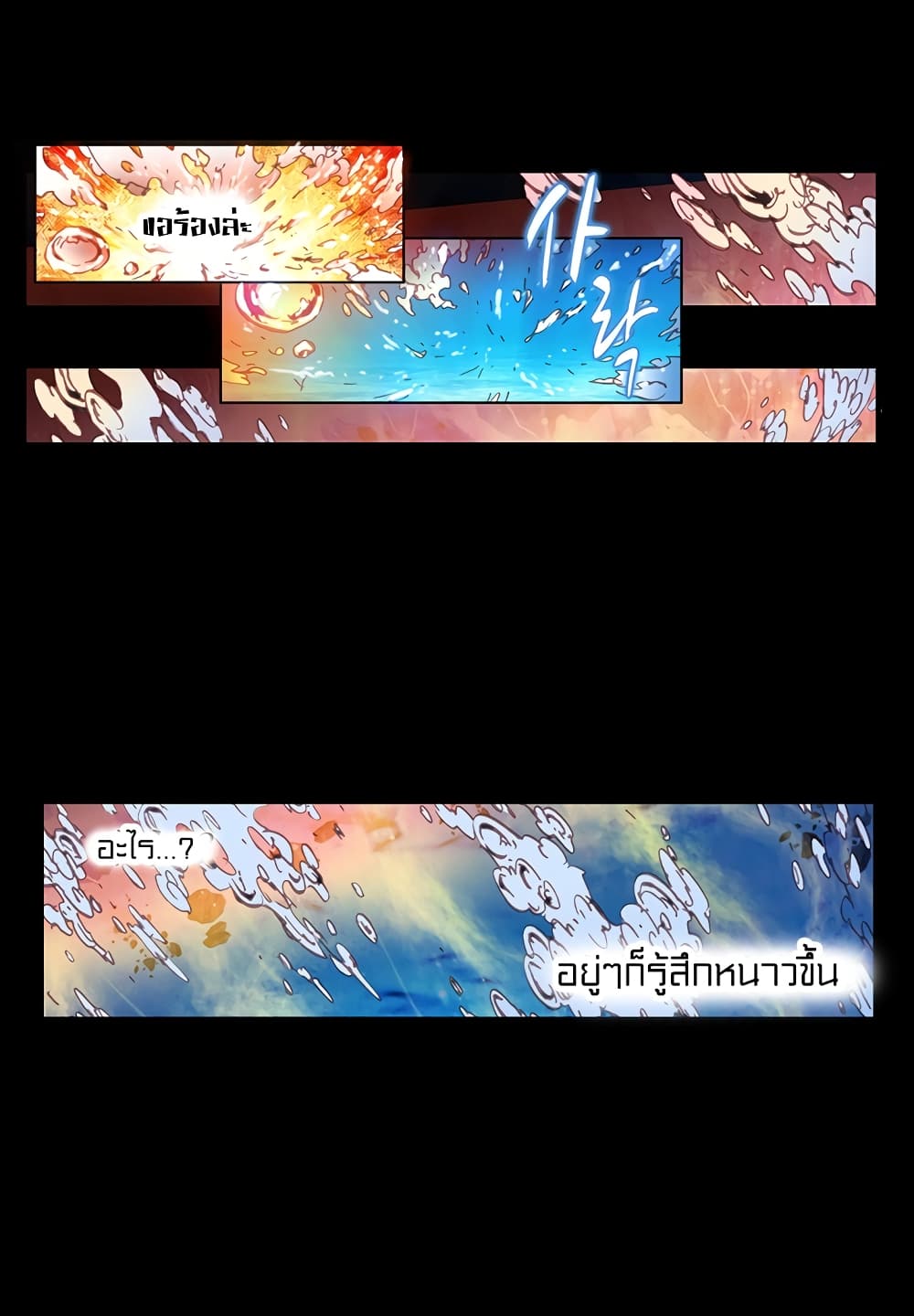 Perfect World 5-5