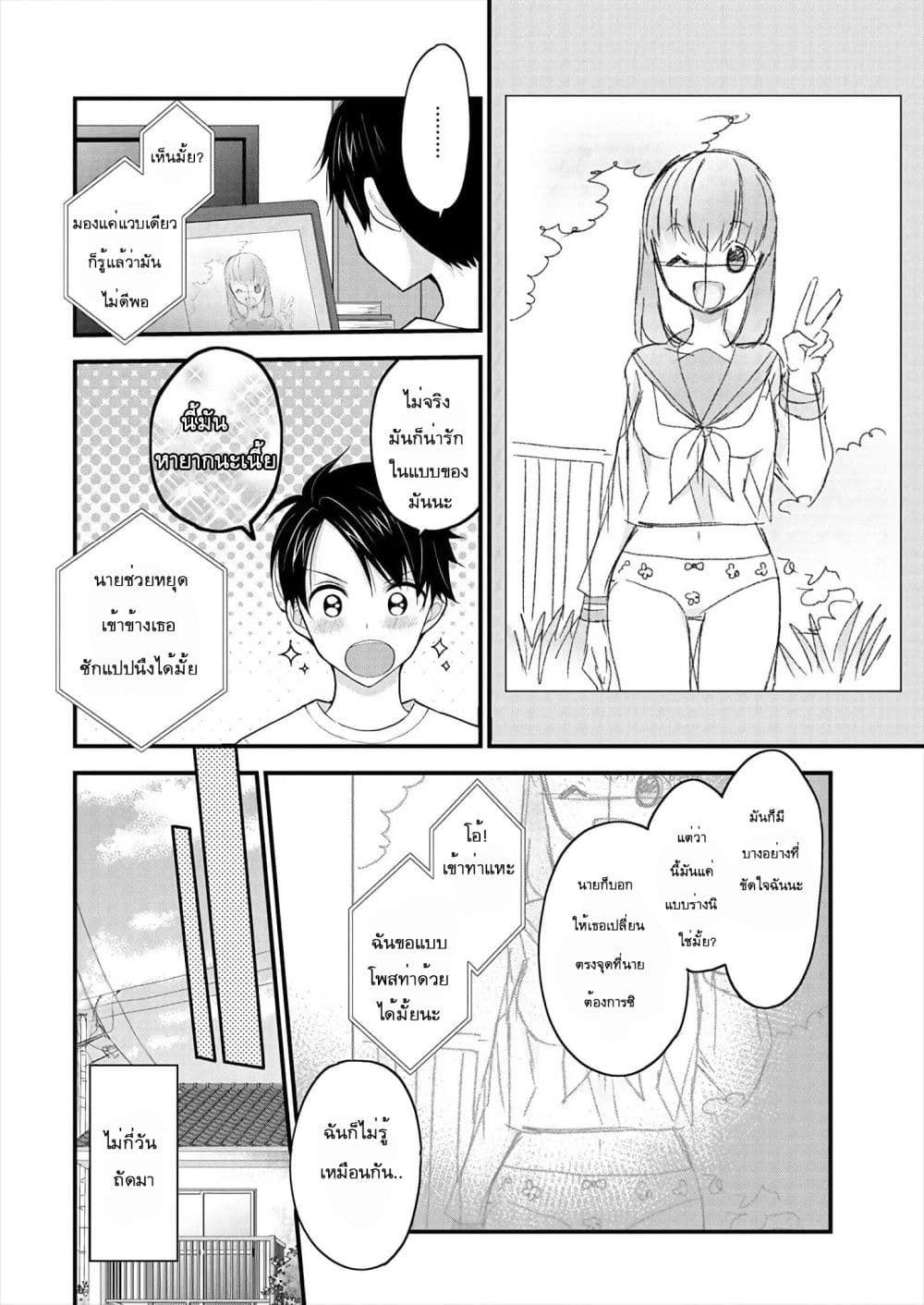 Nana Shimazaki, Looking For Work 1-1