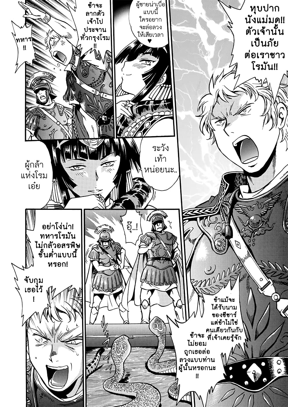 Cleopatra and the Iron Cross คลีโอพัตรากับกองพันกางเขนเหล็ก 1-การกลับมาของราชินี