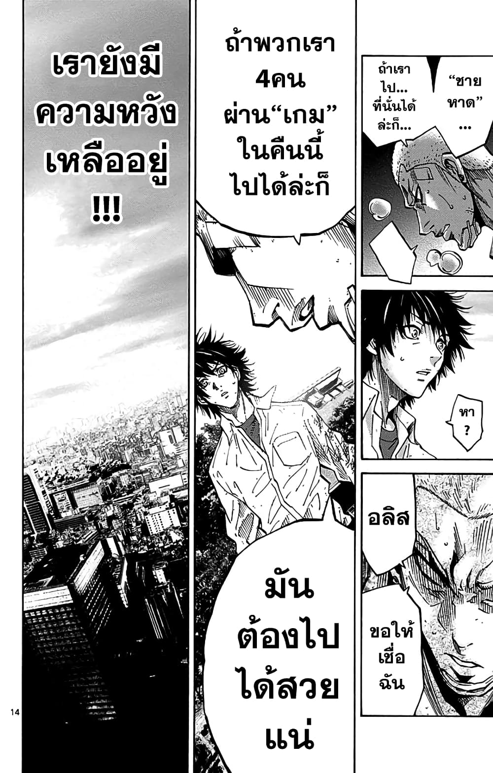 Imawa no Kuni no Alice 11-7 โพธิ์แดง (1)