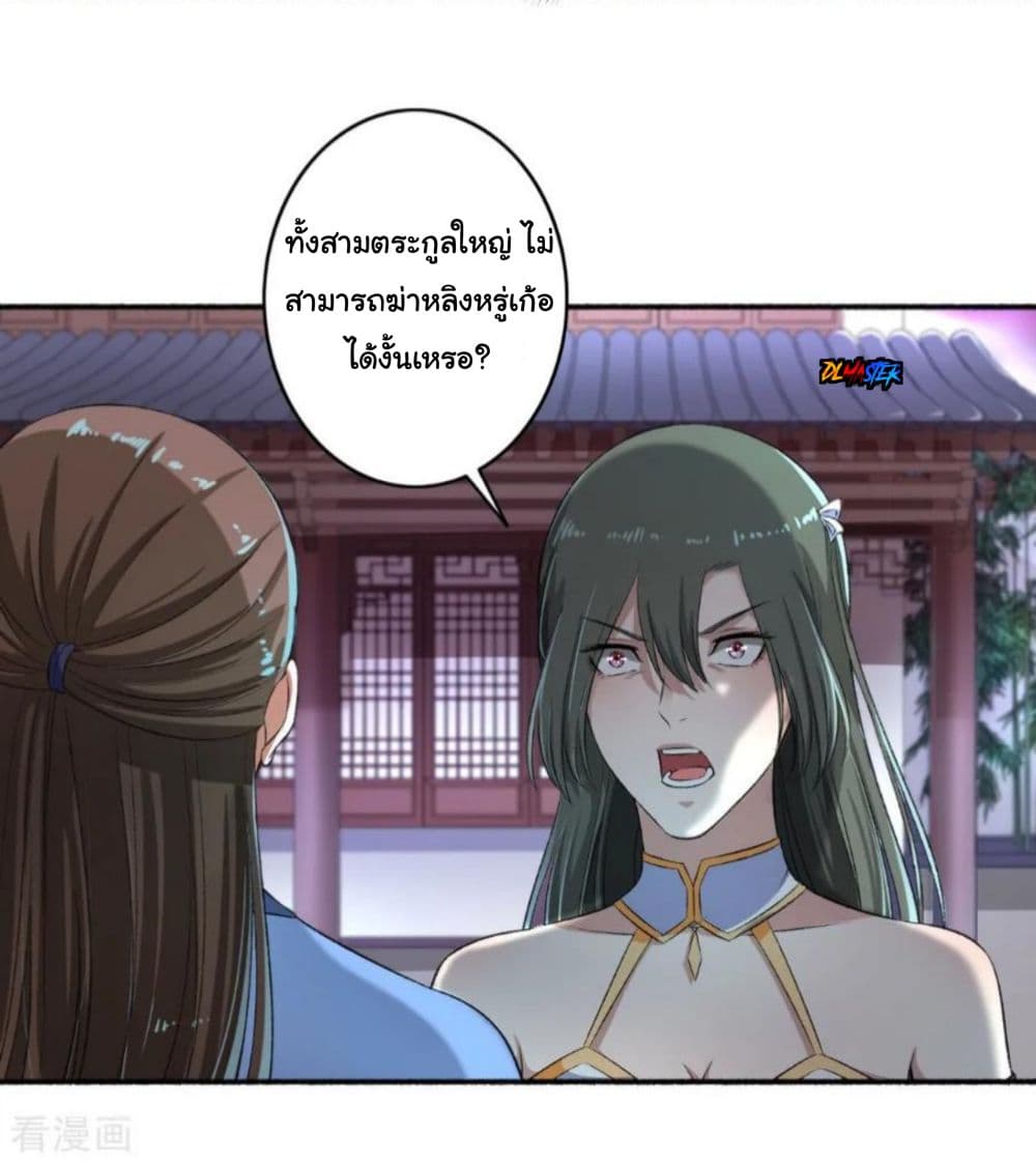The Peerless Concubine 57-57