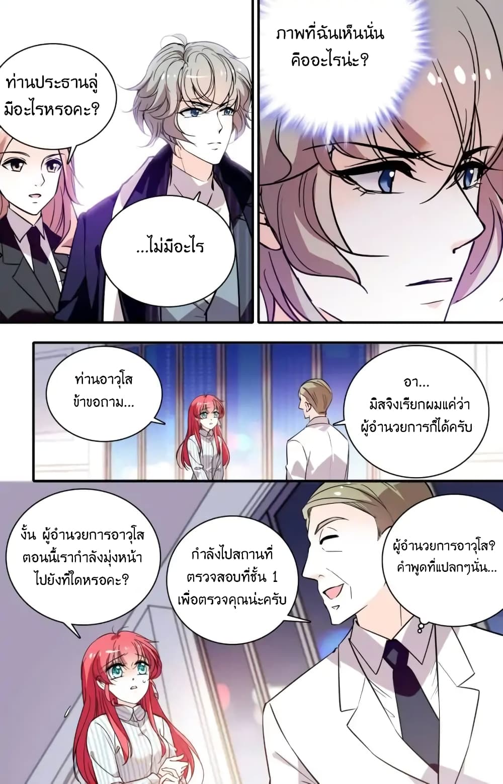 Sweetheart V5: The Boss Is Too Kind! 2-2