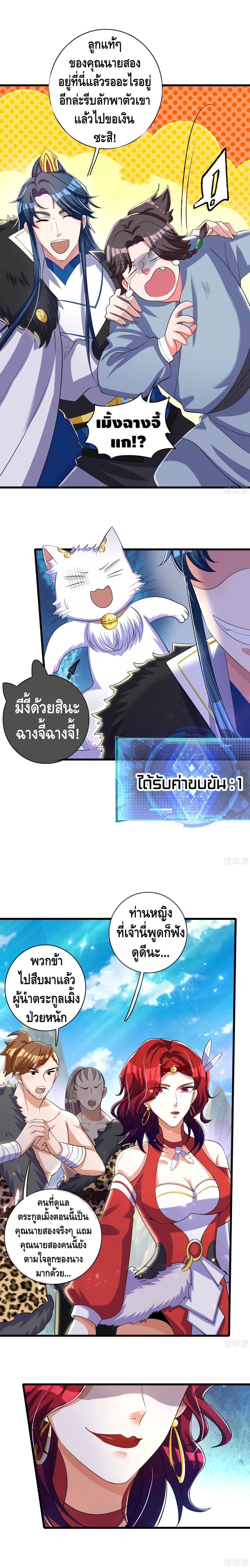 Harmonious Emperor is respected 24-24
