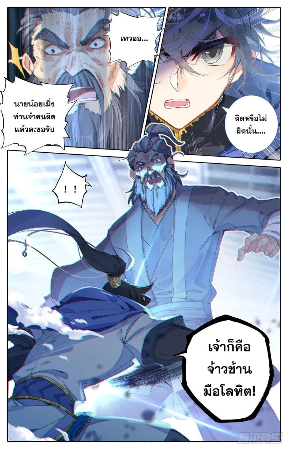 Azure Legacy ปรัมปรามายาสีเงิน 31-31