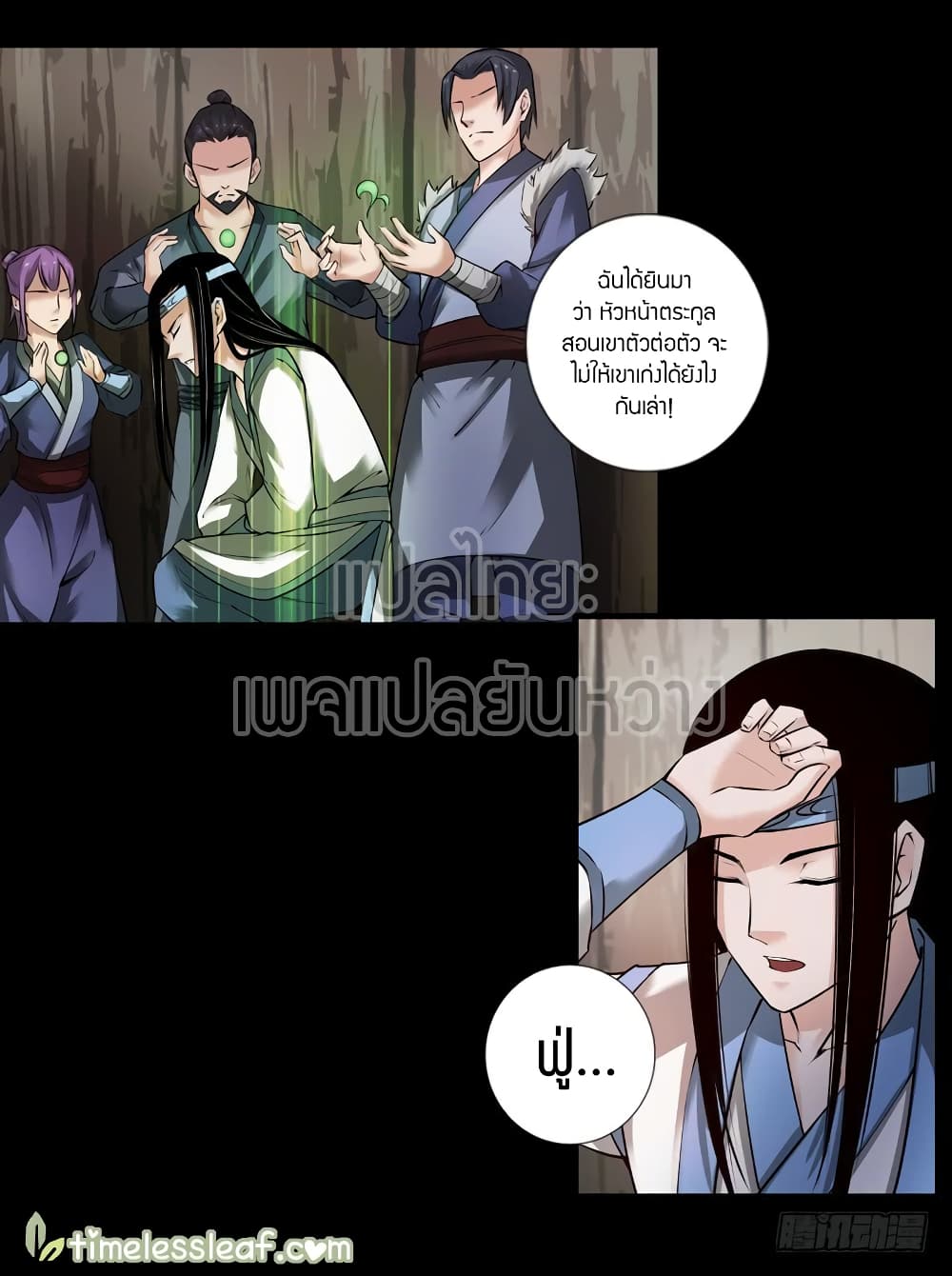 Master of Gu เทพปีศาจ​หวนคืน 68-68