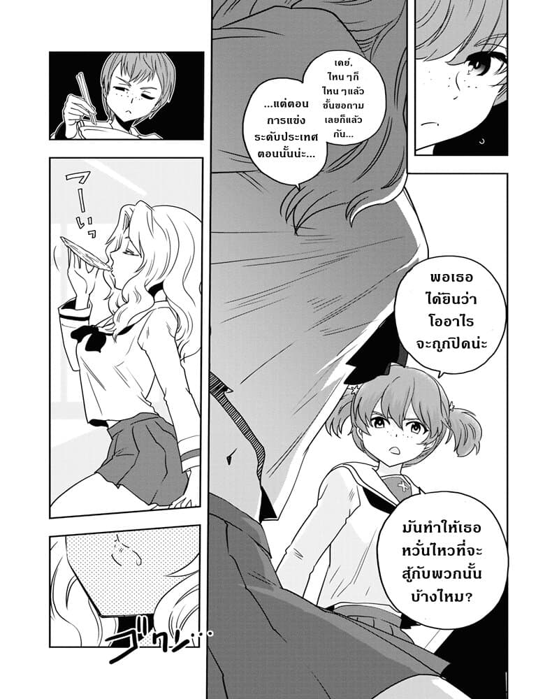 Girls Und Panzer: Ribbon Warrior 54-การแทรกซึมบนเรือโรงเรียนโออาไร Part 2