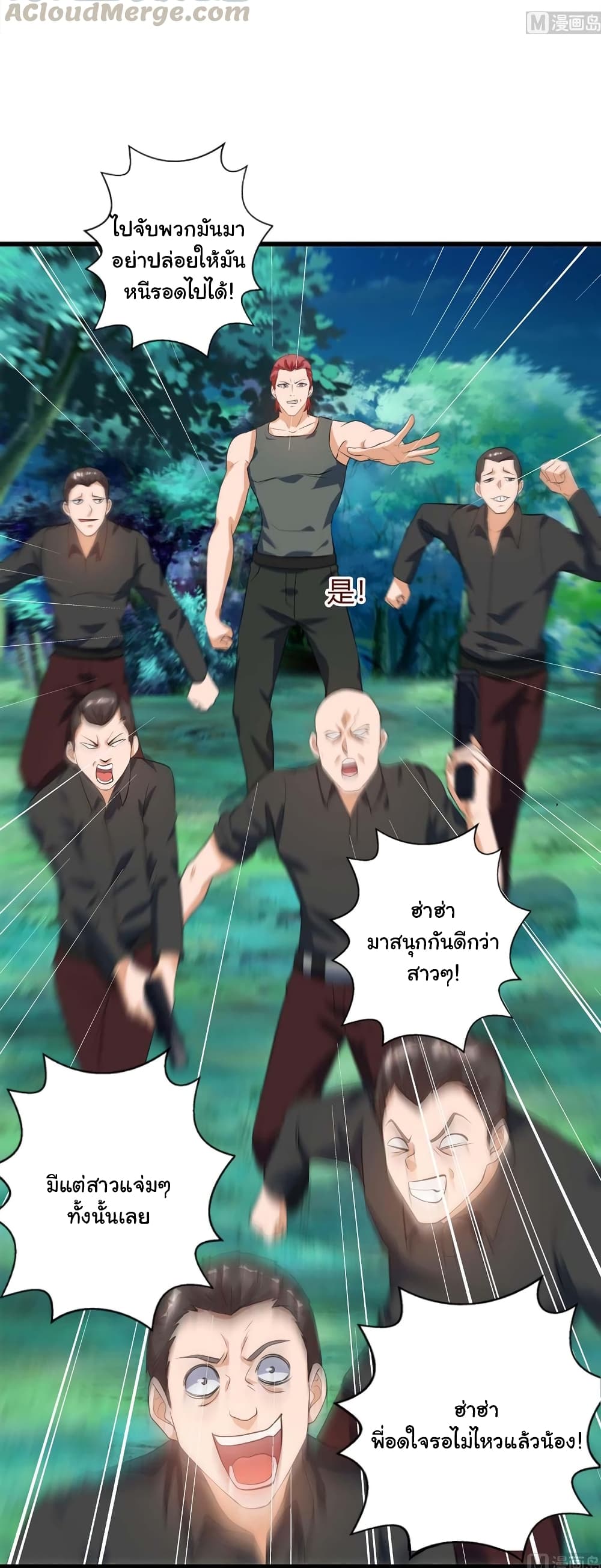 My Beauty Agent Wife ภรรยาผมเป็นสายลับ 35-35