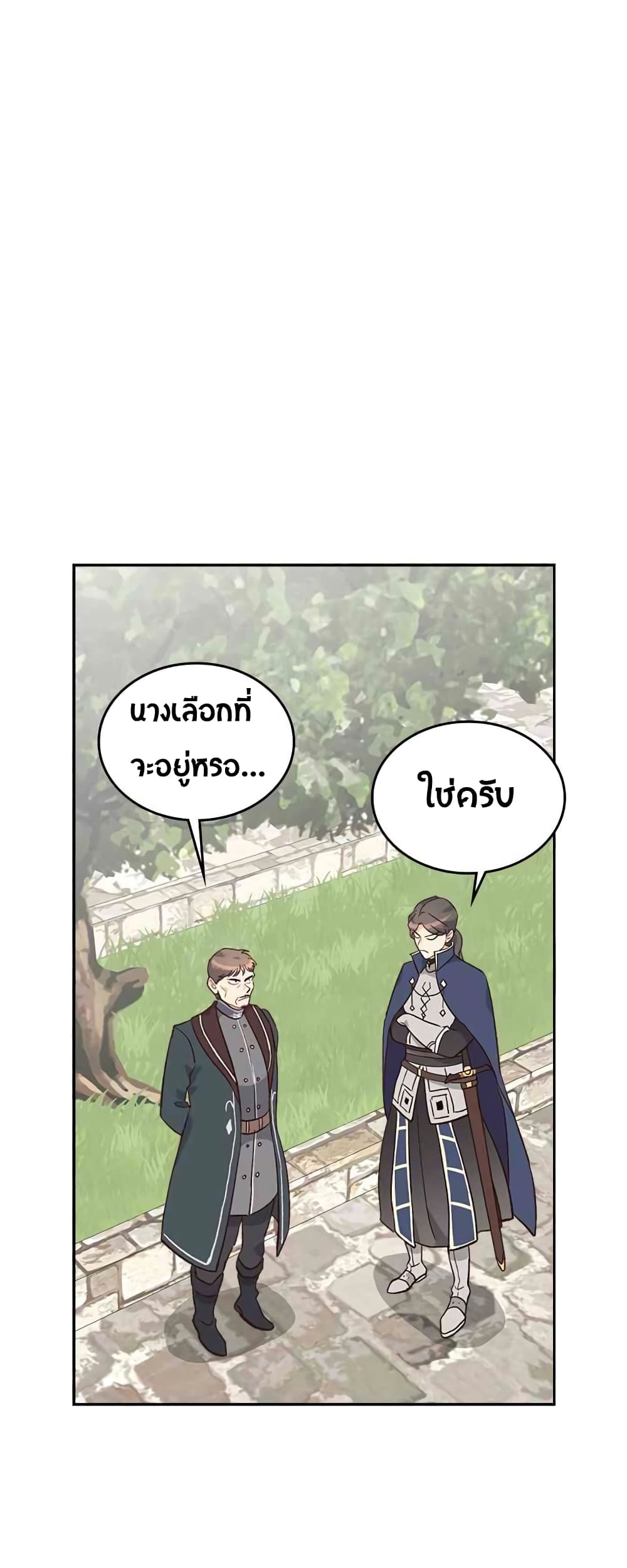 The Knight and Her Emperor 13-13