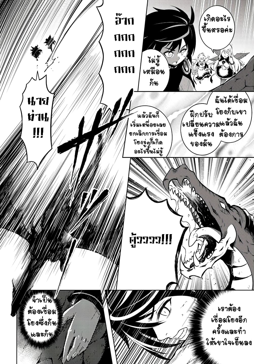 Tono no Kanri o Shite Miyou 1-1