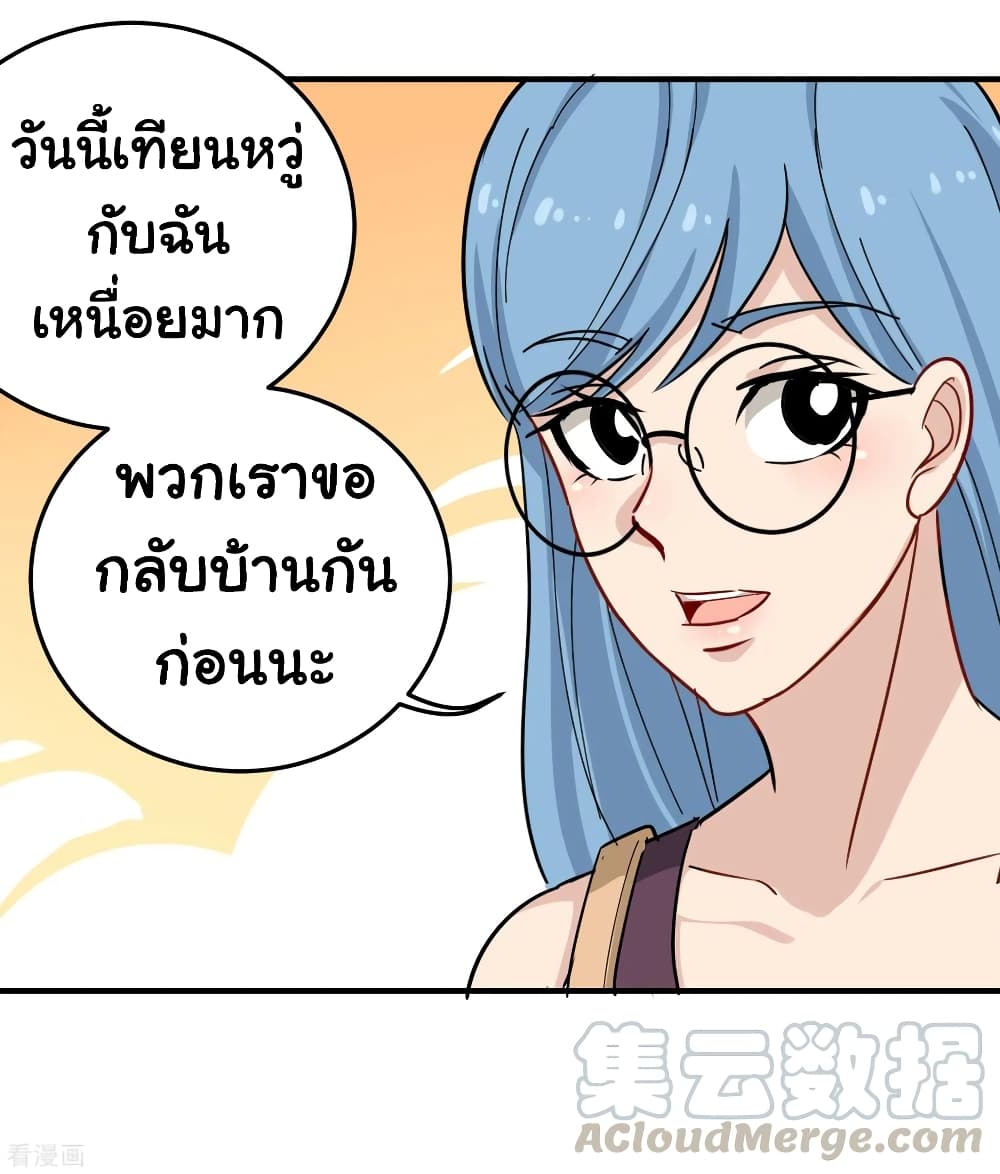 School Flower Master ระบบเรียนพาเซียนเรื่องรัก 35-35