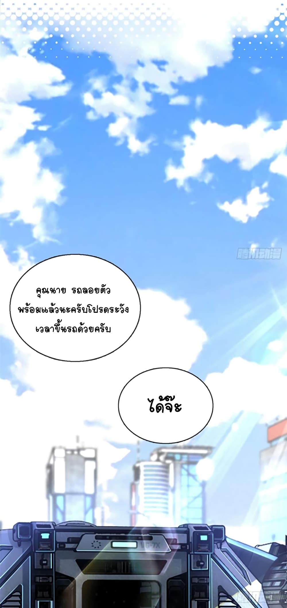 It's not Easy to be a Man after Traveling to the Future 5-5