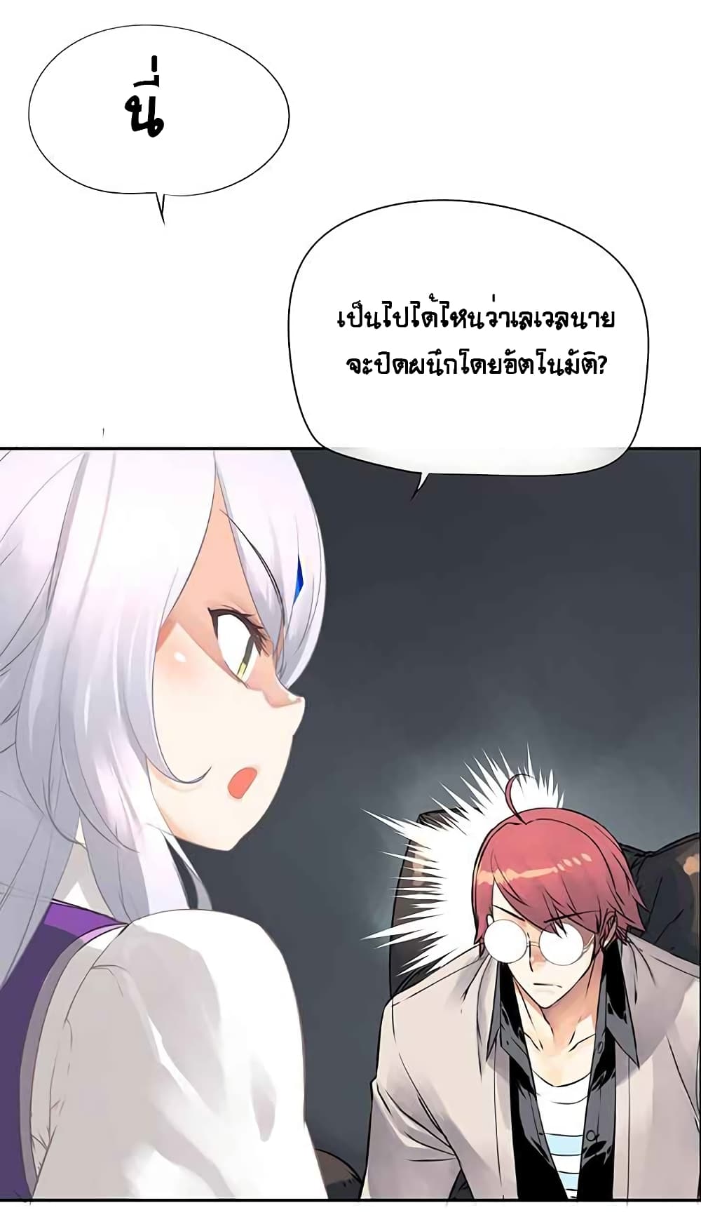 The God of "Game of God" 19-19