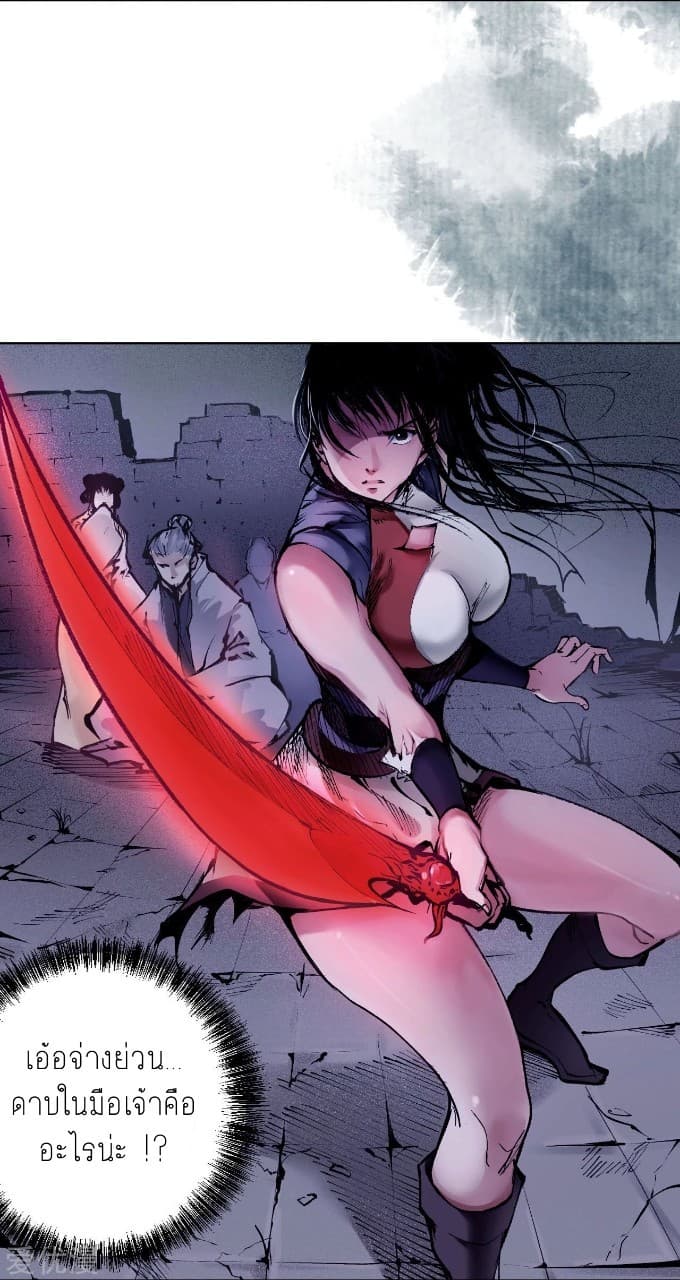 The Demon Blades 30-30
