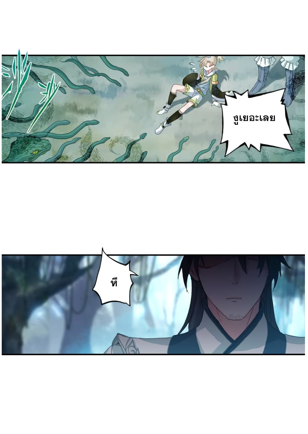A Will Eternal 22-22