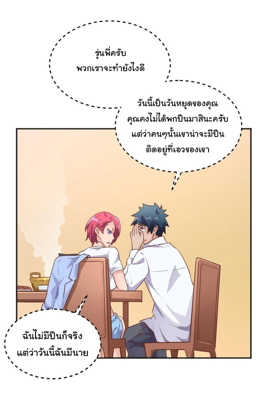 Goddess's Personal Doctor 36-36
