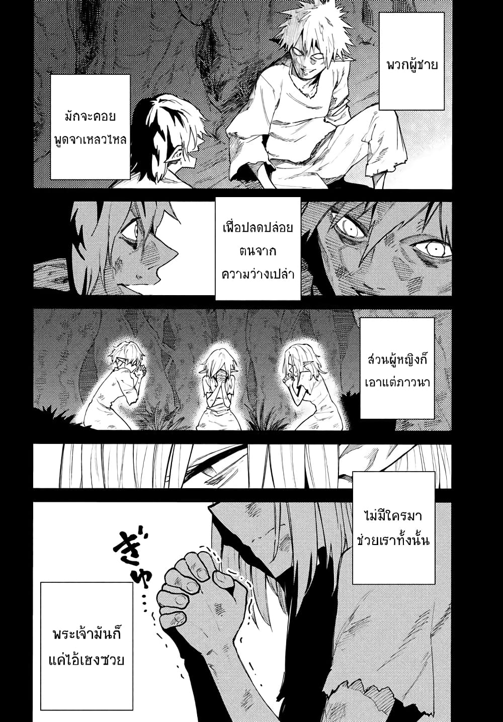 Elf Deck To Senjou Gurashi 4-คำอธิฐานเหล่านี้ส่งไปถึงใครกัน