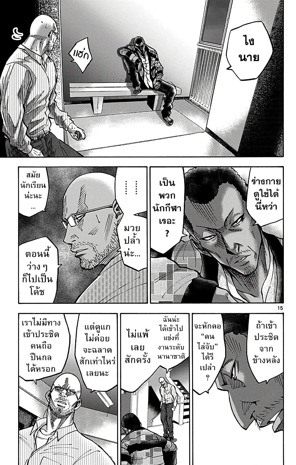 Imawa no Kuni no Alice 7-5 โพธิ์ดำ (2)