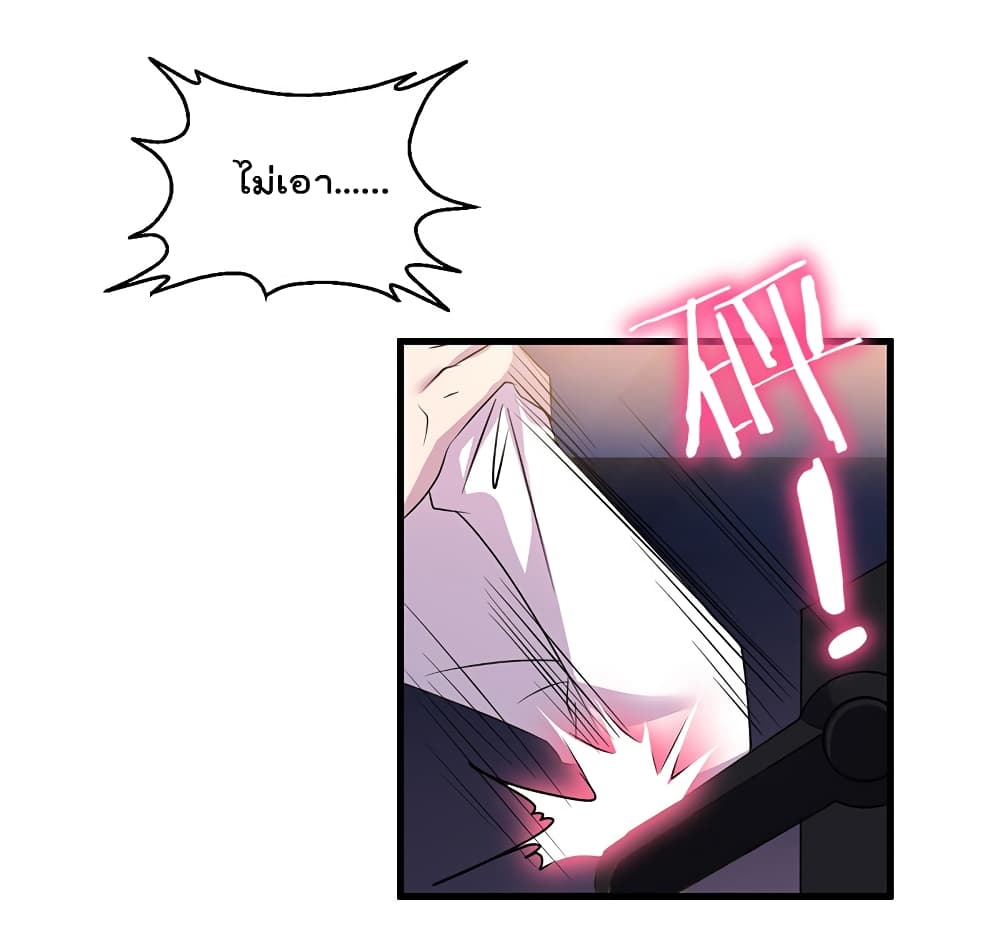 I Will Die If Agree Confession 1-1