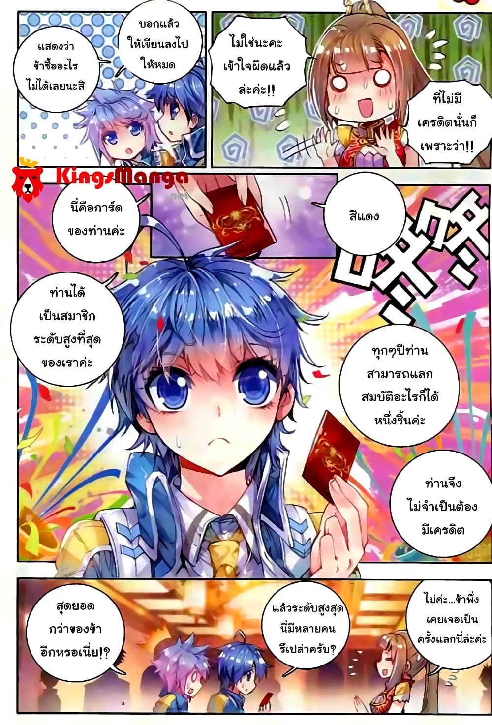 Douluo Dalu II 51-51