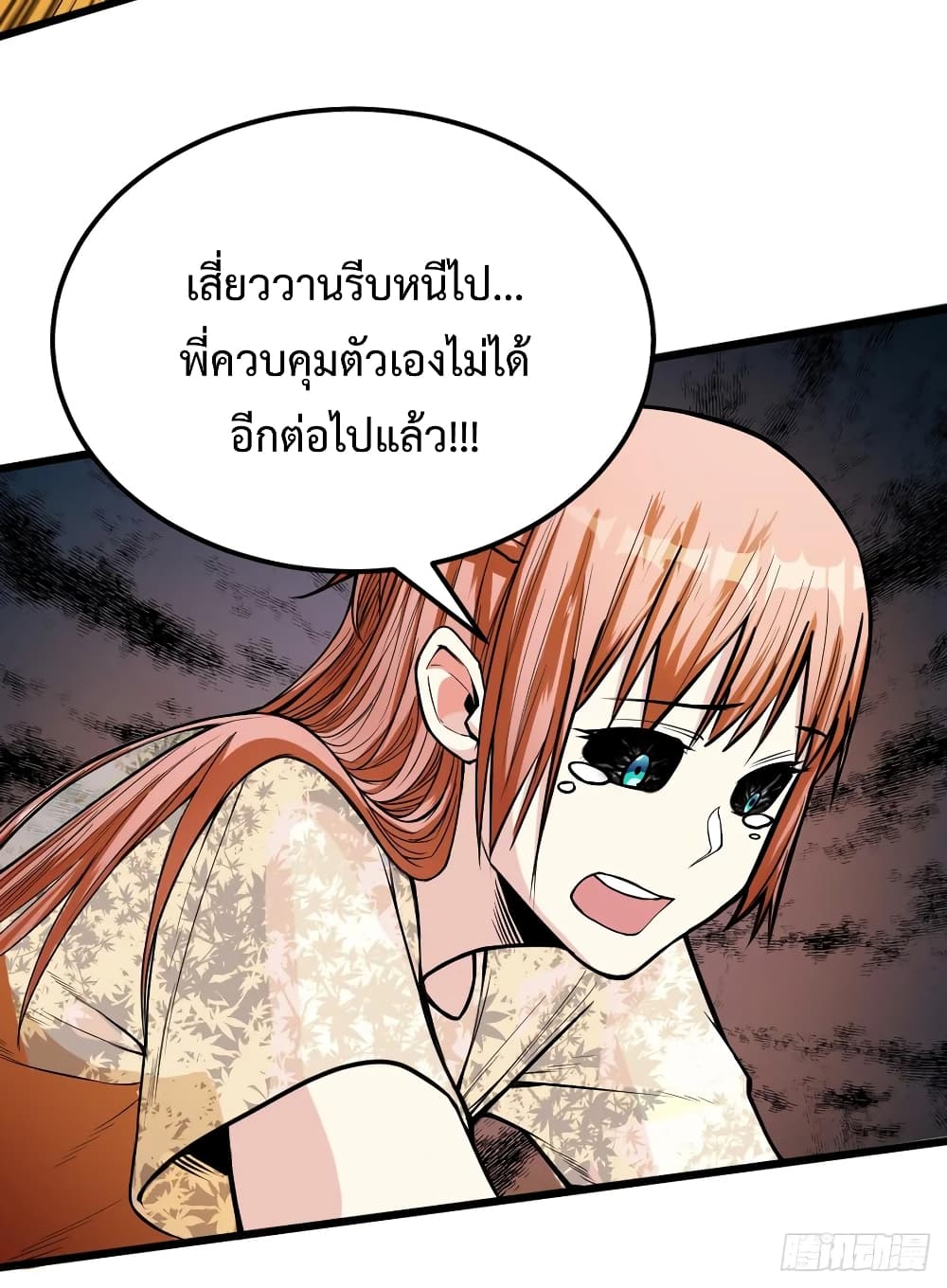 Back to Rule Again 43-43