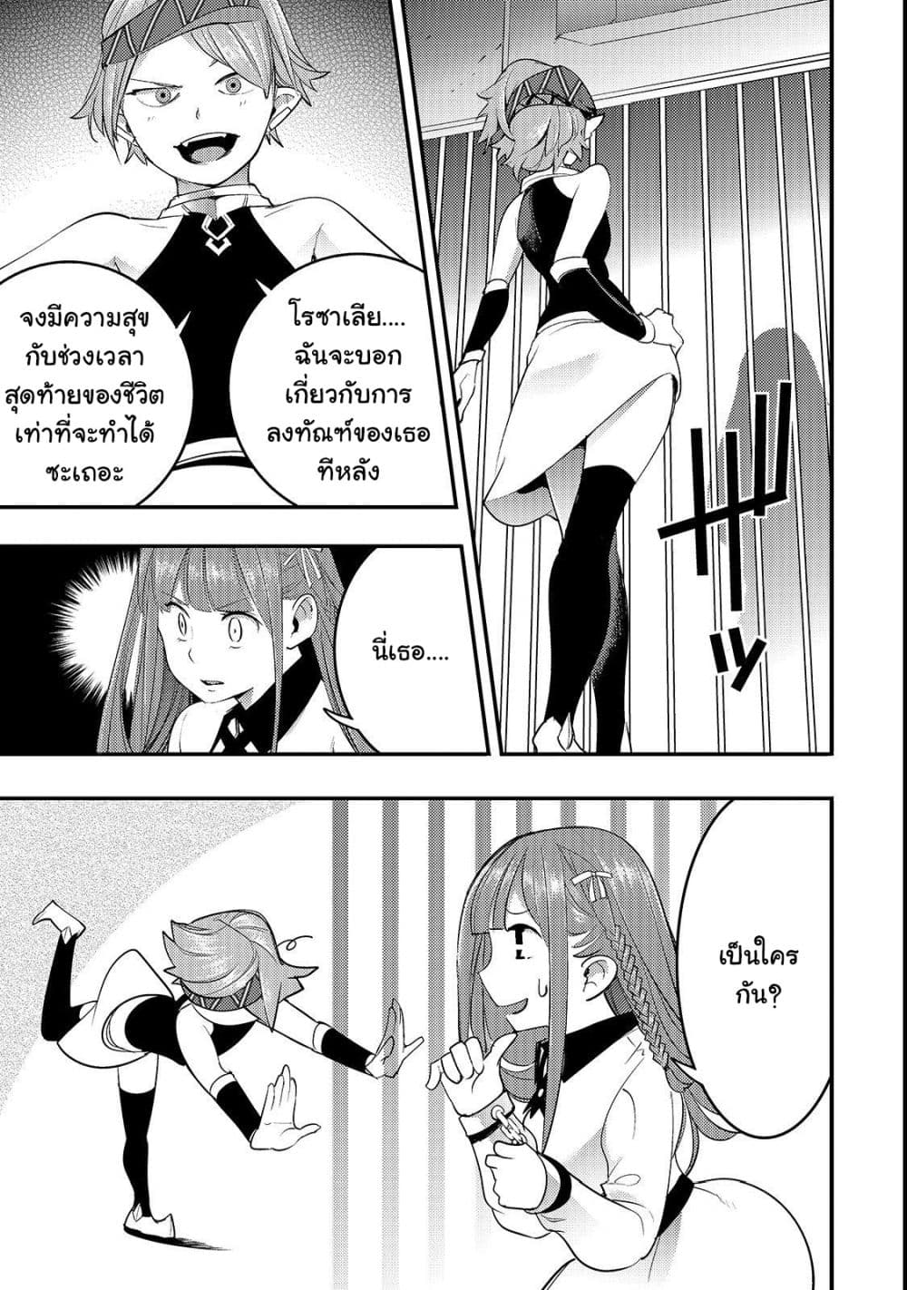 Hazure Skill [Mapping] wo Te ni Shita Shonen ha Saikyou Party to Dungeon ni Idomu 8-8