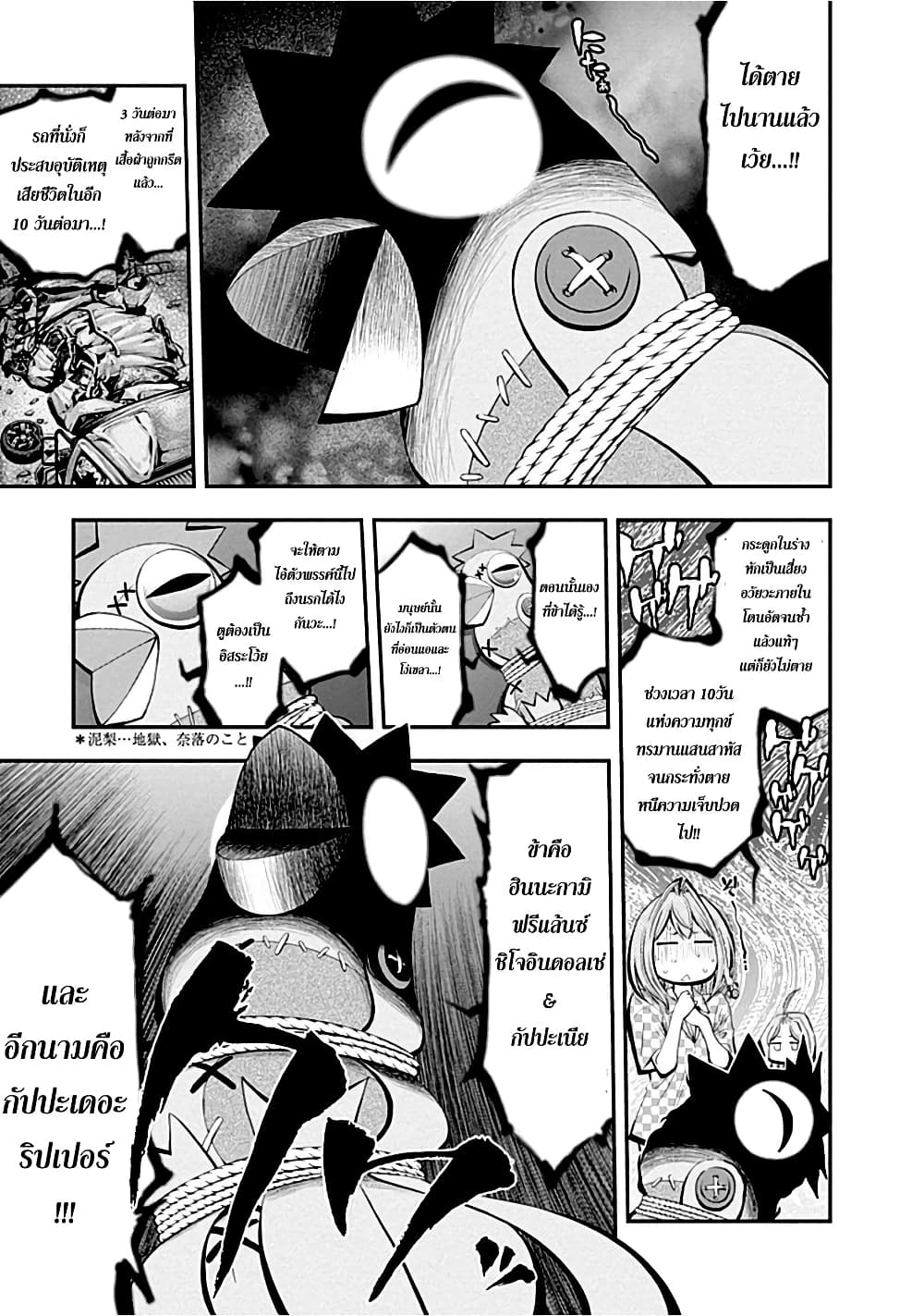 Youkai Shoujo 7-ดวล!! ค่ะ