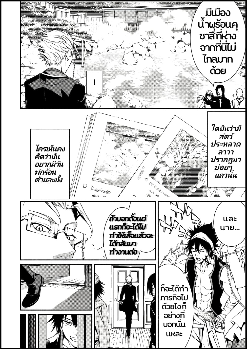 The Servant of the Ultimate Party 1-1