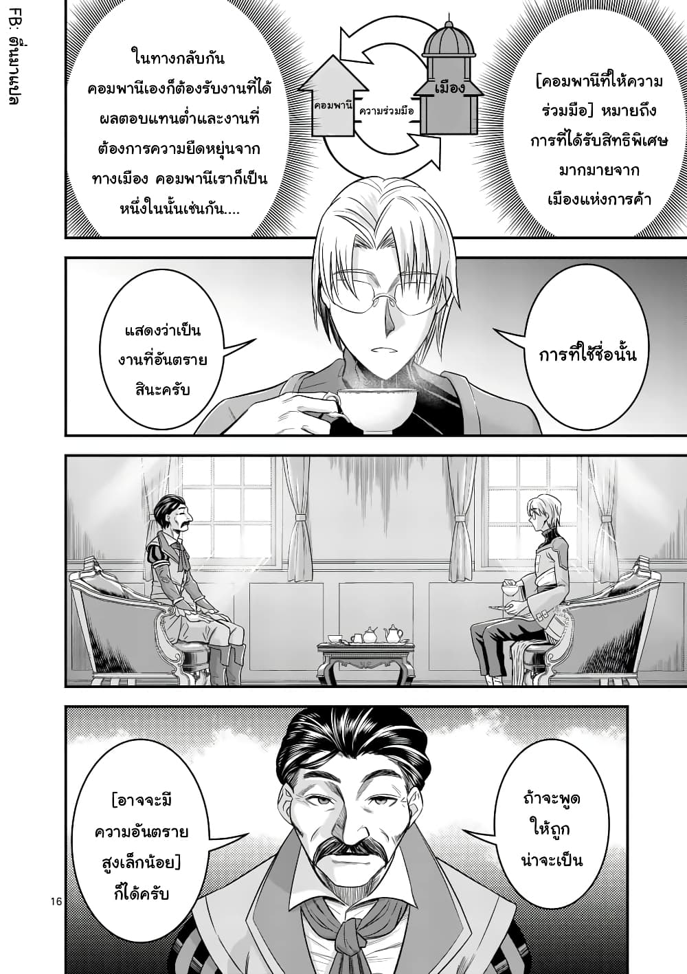 100-nin no Eiyuu o Sodateta Saikyou Yogensha wa, Boukensha ni Natte mo Sekaijuu no Deshi kara Shitawarete Masu 24.2-24.2