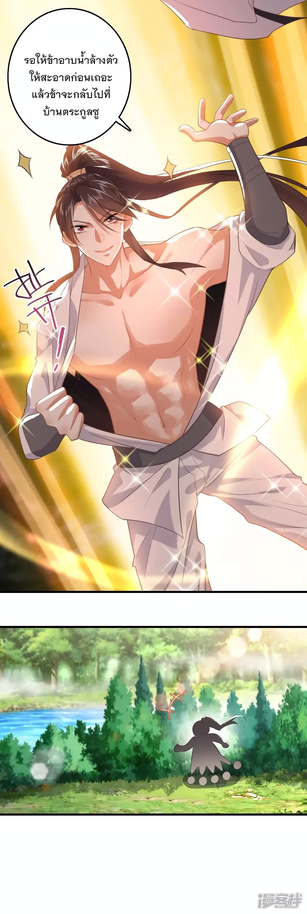 History Strongest Son In Law 1-1