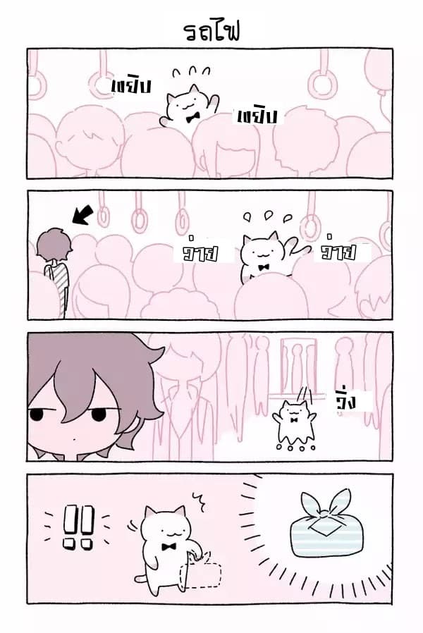 Wonder Cat Kyuu-chan คิวจัง แมวมหัศจรรย์ 8-8