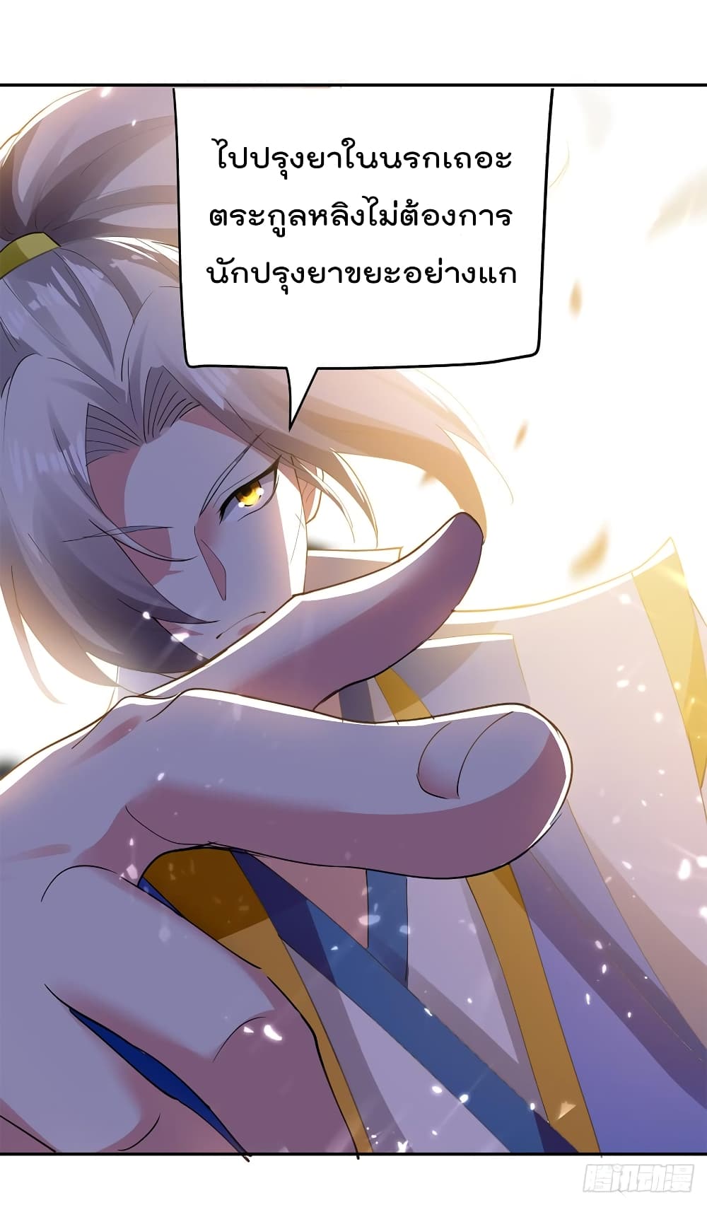 Emperor LingTian จักรพรรดิหลิงเทียน 46-46