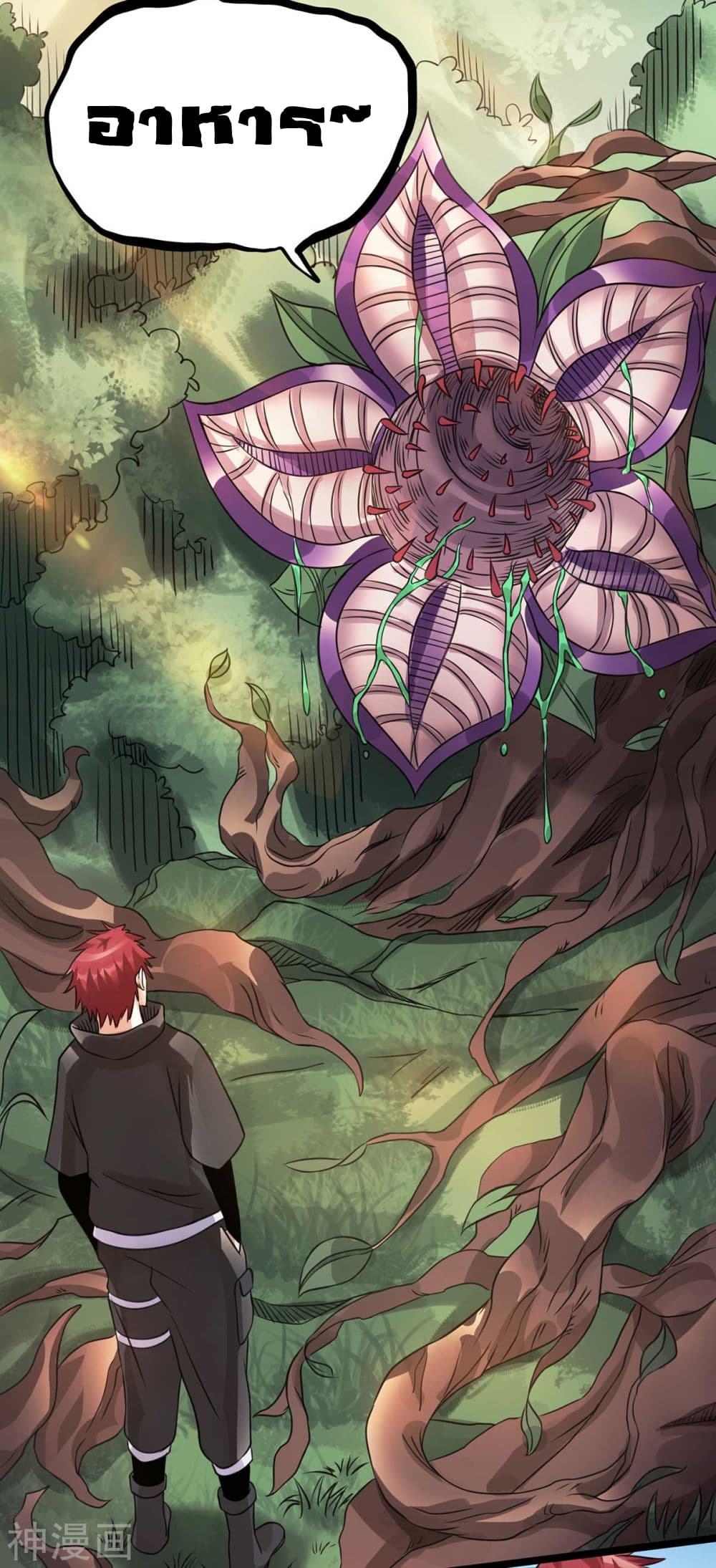 Immortal King of City ราชาอมตะแห่งนคร 117-117
