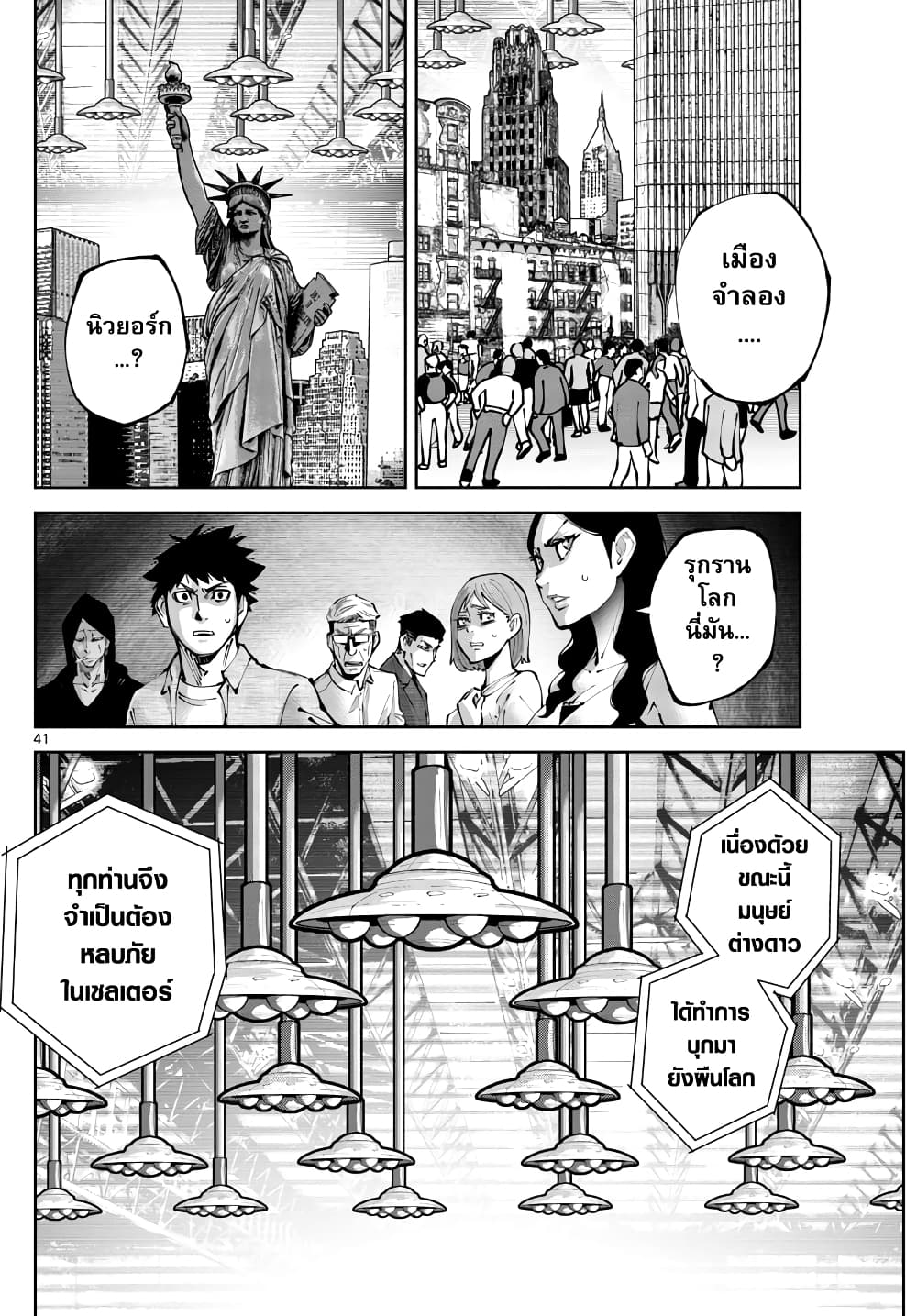 Imawa no Kuni no Alice Retry อลิสในแดนมรณะ RETRY 1-9 โพธิ์แดง (1)