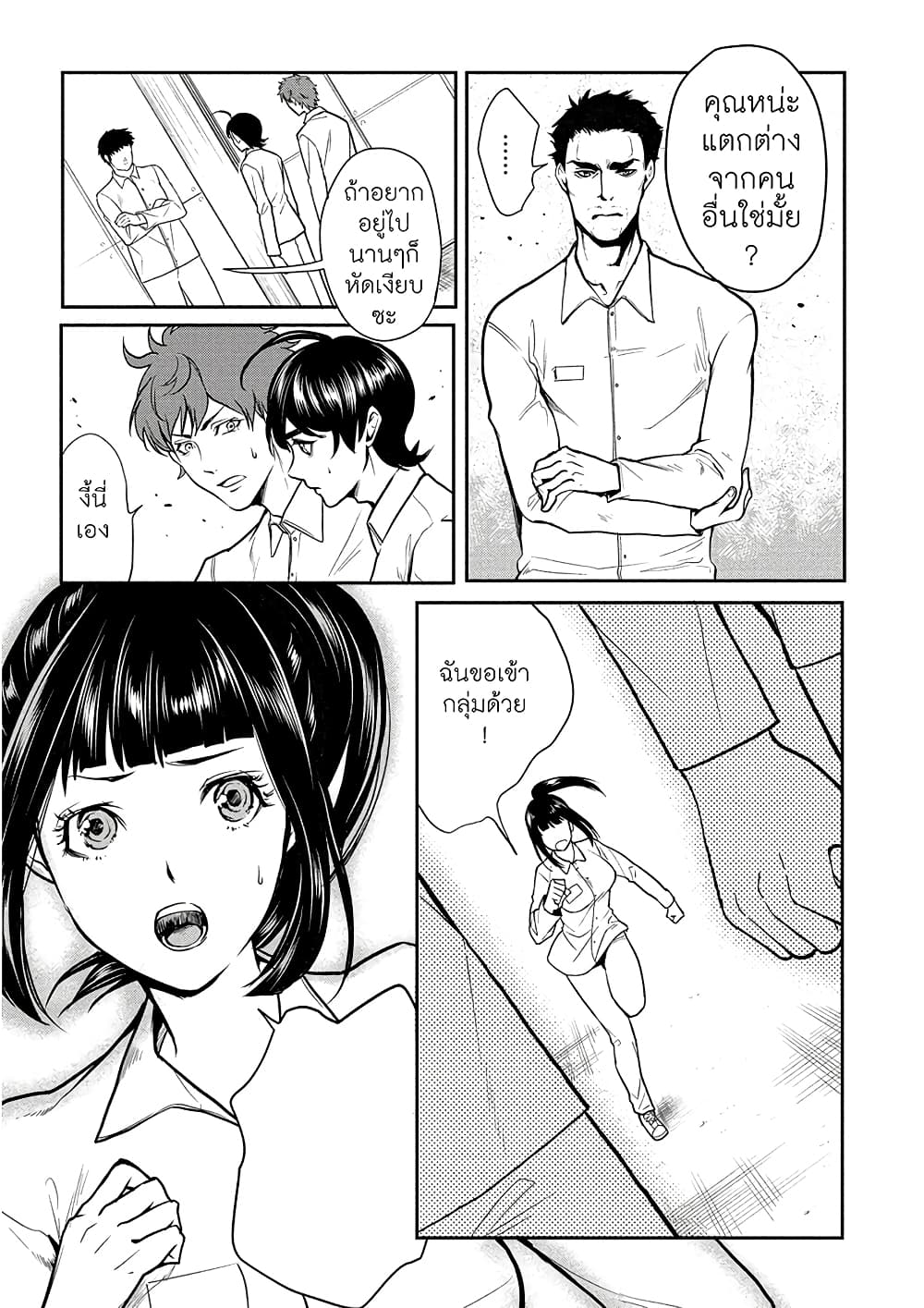 Human Ranch 4-แผนการ