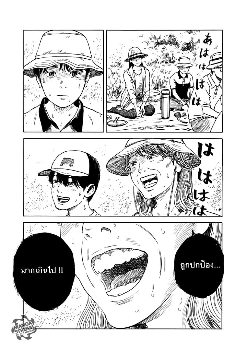 Chi no Wadachi 5-สถานที่อันสวยงาม