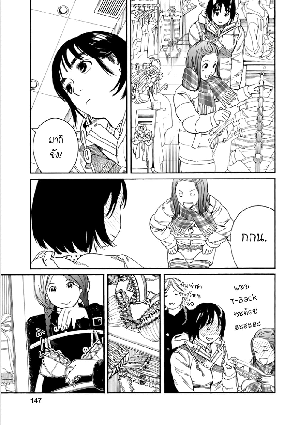 Fujiyama-san wa Shishunki 50-คุณฟูจิยามะปลื้มปริ่ม