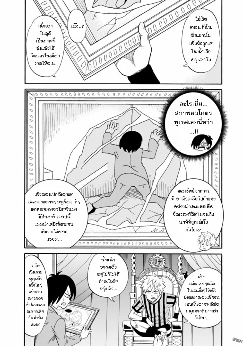 Isekai no Shuyaku wa Wareware da! ตัวเอกของต่างโลกก็คือพวกเรานี่แหละ! 5-5