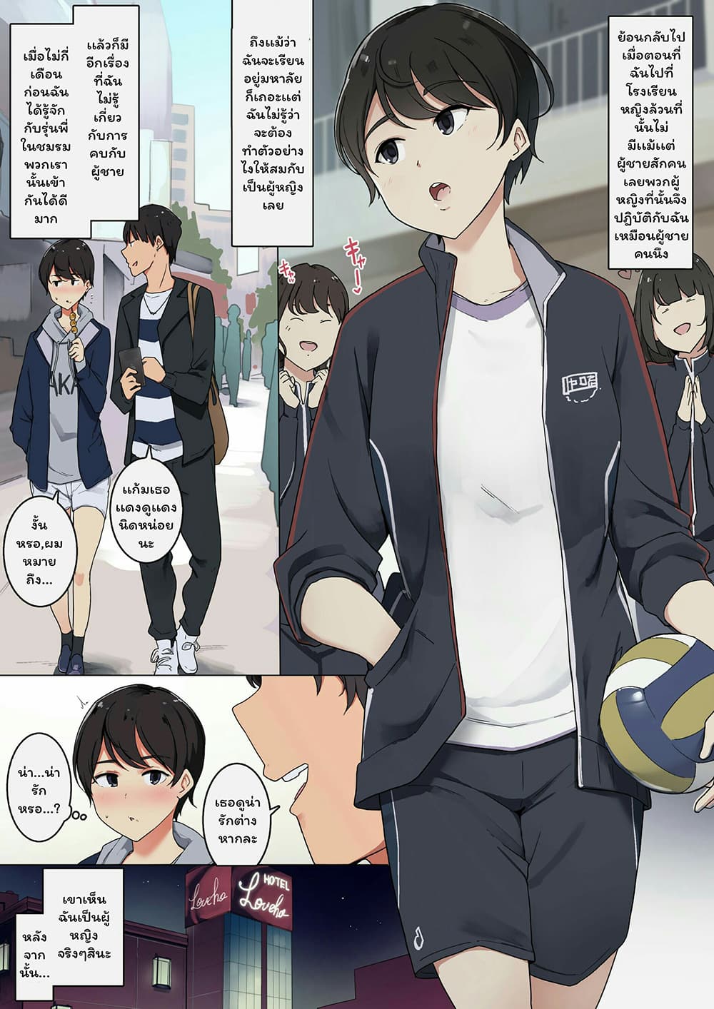 Moto Joshikou no Boyish Joshi ga Shingaku Ato Sugu ni Otoko o Shitteshimau Ohanashi 1-1