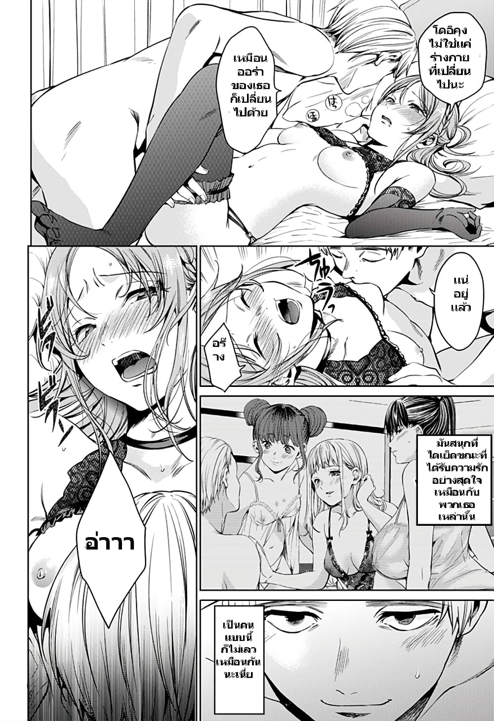 World's End Harem 59-59