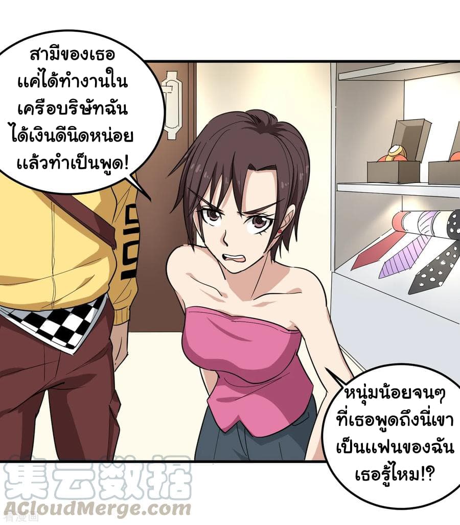 School Flower Master ระบบเรียนพาเซียนเรื่องรัก 38-38
