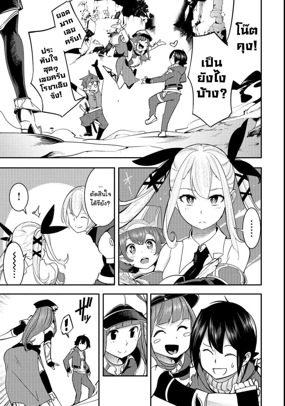 Hazure Skill [Mapping] wo Te ni Shita Shonen ha Saikyou Party to Dungeon ni Idomu 9-9