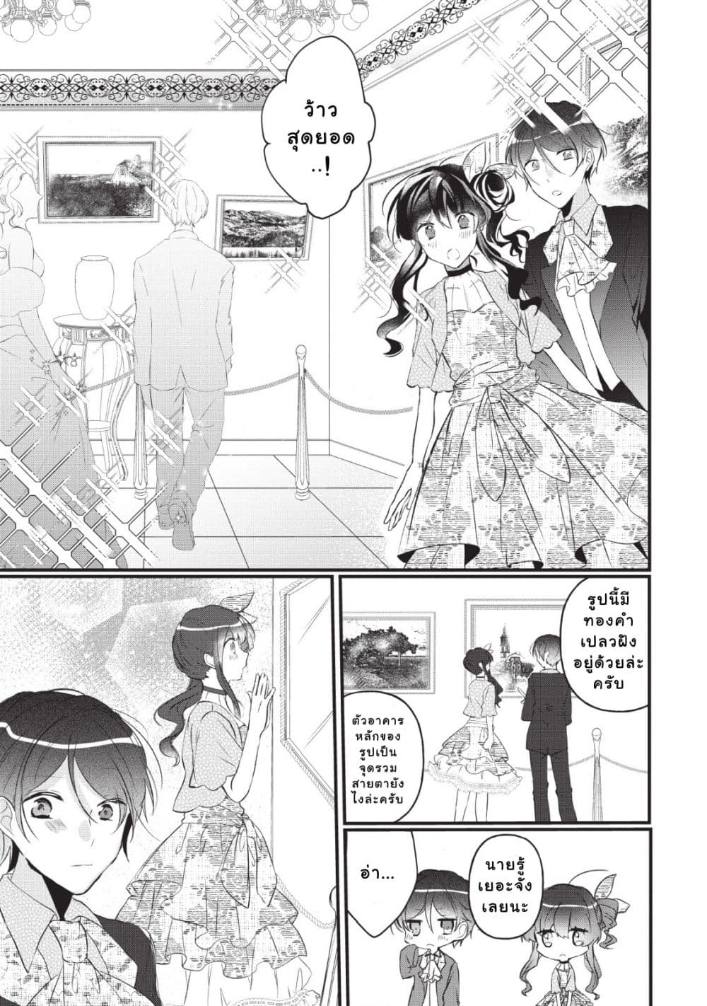 Why Don't You Lift up That Skirt and Show Me Yours, Sister? 3-3
