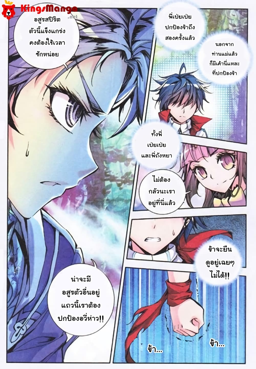 Douluo Dalu II 4-เข้าร่วมนิกายถัง