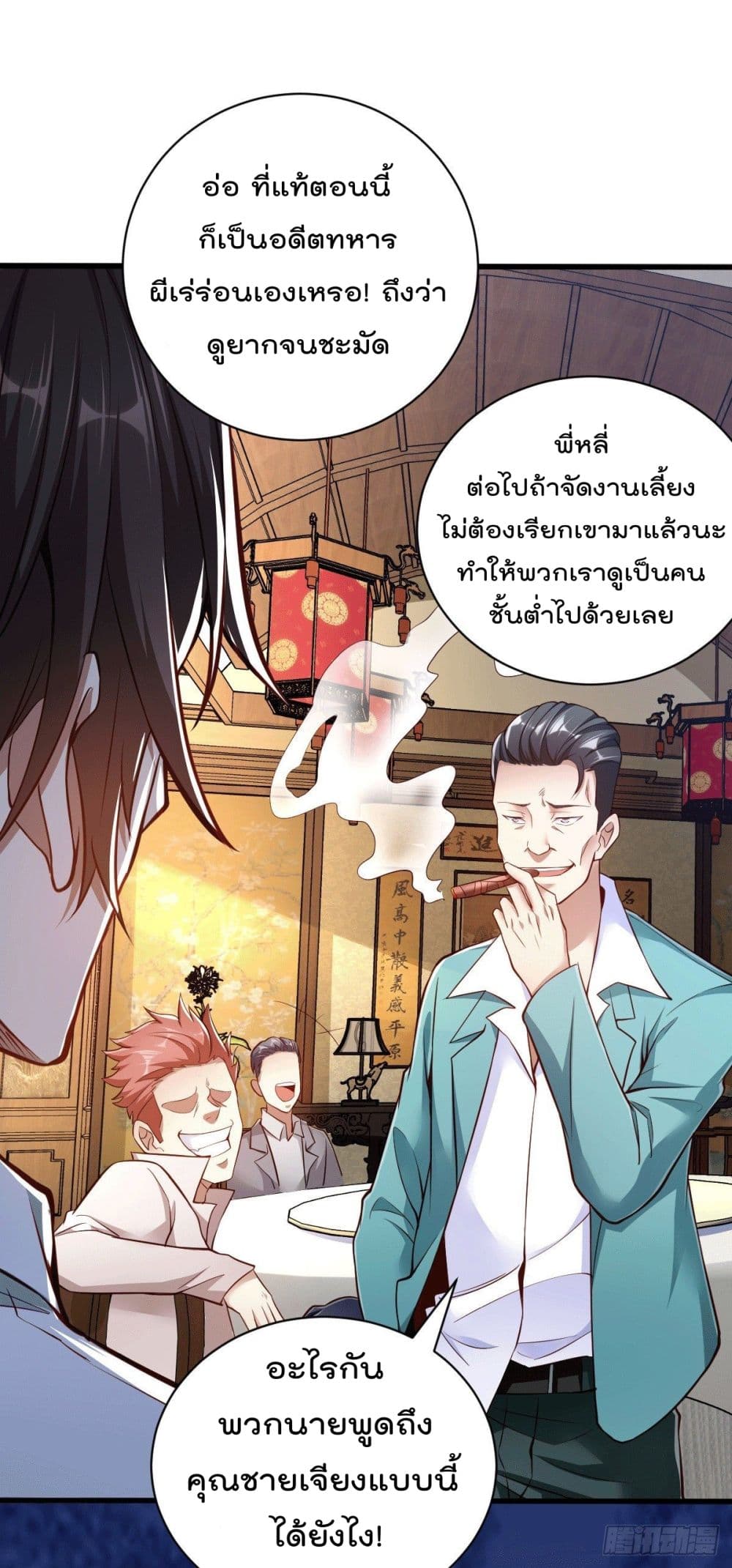 God Dragon of War in The City การล้างแค้นของราชันมังกรแห่งสงคราม 3-3